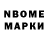 Марки N-bome 1500мкг KAGRIDA Rob