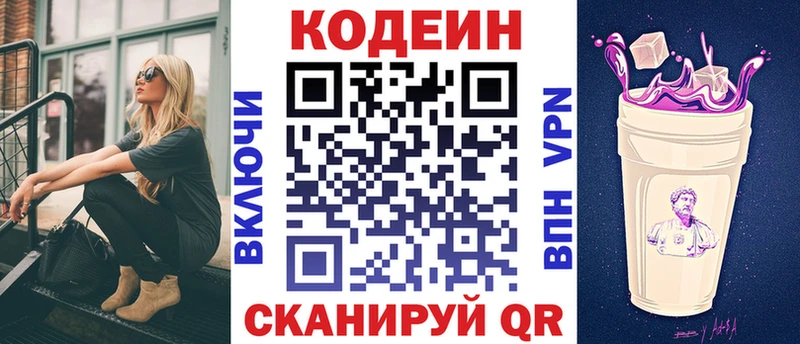где купить наркоту  Судак  Кодеиновый сироп Lean Purple Drank 