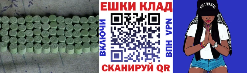 наркота  mega как войти  Ecstasy 250 мг  Судак 