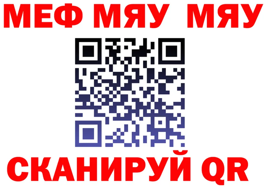 МЕФ 4 MMC ссылка мориарти KRAKEN Судак