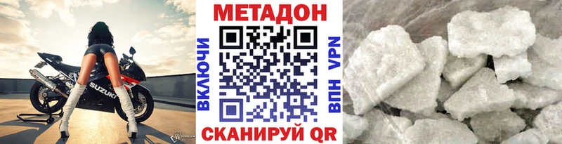 ОМГ ОМГ рабочий сайт  Судак  Метадон кристалл 